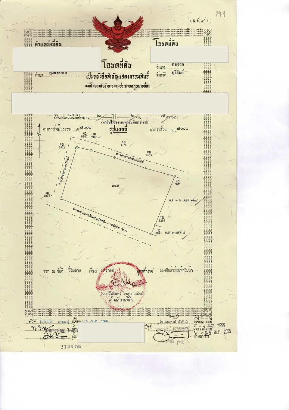 Title deed (first page)