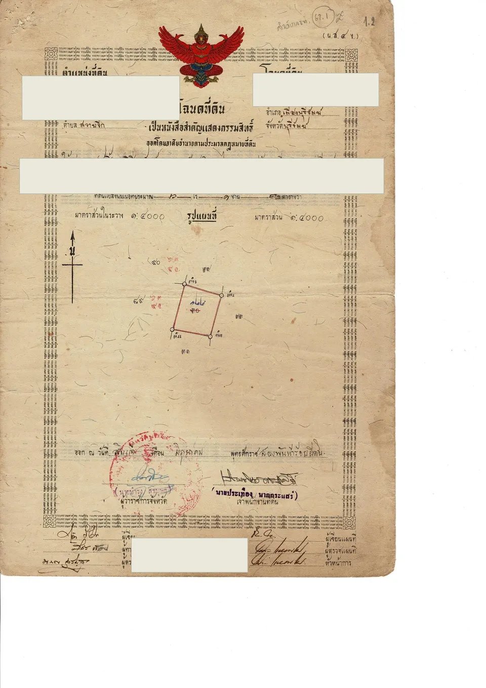Title deed 2 (first page)